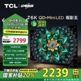 TCL电视 55T6K 55英寸 QD-Mini LED 384分区 QLED量子点 HDR 1300nits 超薄 电视 家电补贴 一级能效