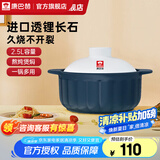 康巴赫砂锅陶瓷煲炖肉锅煲汤锅耐热高温炖煲锅中药锅 （适用3-4人） 2.5L