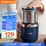 苏泊尔（SUPOR）【国家补贴】磨粉机 家用料理机 打粉机 多功能辅食机 五谷杂粮药材厨房粉碎机咖啡机 SMF2002
