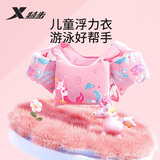 特步（XTEP）儿童游泳圈手臂圈宝宝初学者水袖游泳装备浮力背心救生衣 粉色美人鱼