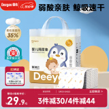 德佑婴儿一次性隔尿垫46片33*45cm护理垫大尺寸尿垫姨妈垫防水透气
