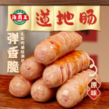 海霸王道地肠 1斤原味烤肠 10根 台湾肉肠热狗香肠 烧烤火锅早餐半成品