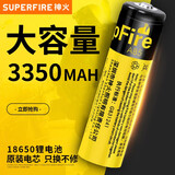 神火（SupFire）原装18650锂电池3350毫安大容量强光手电筒专用3.7V/4.2V电池尖头
