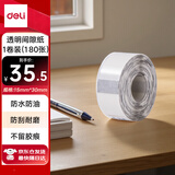 得力（deli）QH13透明热敏标签打印纸 不干胶家用收纳整理开关贴便签手账姓名贴 间隙纸适用Q2Q3Q10系列