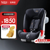 宝得适（Britax) 宝宝汽车儿童安全座椅9个月-12岁ISOfit硬接口百变骑士 精致蓝【JD物流】