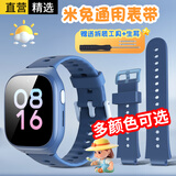 轩邑 适用小米米兔儿童电话手表表带4c/2S/5c/4/4x/6c米兔儿童表带防水防汗可拆卸硅胶男女通用款 深蓝
