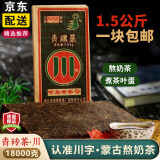 均尚砖茶内蒙1片川字赵李湖北桥青砖茶蒸压茶1500g熬奶茶叶内蒙古黑茶 整箱12片装 1500克/片