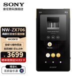 索尼（SONY） NW-ZX706/707 安卓高解析度无损音乐MP3播放器蓝牙 HIFI发烧便携随身听  NW-ZX706 黑色 (32G)