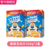 家乐氏（Kellogg）早餐即食冲饮营养代餐谷物圈原味玉米片轻食饱腹干吃玉米片泡牛奶 香甜玉米片420g*2盒