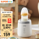 苏泊尔（SUPOR）婴儿摇奶器全自动冲奶搅拌器一体机免手搓无线电动均匀摇奶器YQ01