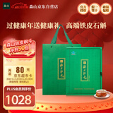 森山牌铁皮枫斗冲剂  石斛粉  3g/包*90包  礼袋装