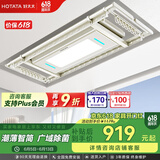 好太太（Hotata）【国家补贴】电动智能晾衣机形晾衣架消毒语音照明晒衣架D-3088
