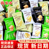 优乐麦干烙蛋糕饼干整箱 多口味干酪早餐奶酪鸡蛋单独小包装下午茶零食 【2斤约60包】混合口味1000g