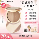 橘朵（Judydoll）双色粉饼盘自然立体改善面部凹陷阴影520礼物01灰棕