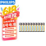 飞利浦（PHILIPS）碳性5号电池10粒干电池适用遥控器/钟表/电子称/计算器/闹钟/耳温枪五号电池AA R6
