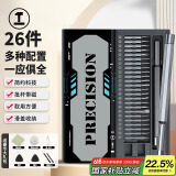绿林（GREENER）精密螺丝刀套装家用拆手机电脑笔记本眼镜工具梅花三角文创螺丝批