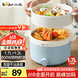 小熊（Bear）电煮锅 泡面火锅宿舍小电锅 多功能多用途电热锅 1.7L蒸煮一体蒸屉蒸笼电蒸锅 DRG-E17D2