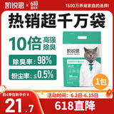 凯锐思豆腐猫砂除味猫沙豆腐砂豆腐渣低粉尘大颗粒结团吸水可冲厕所 【豆腐砂1包】共4斤