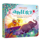 尤斯伯恩古典音乐发声书：动物狂欢节 点读书 发声书 有声书 早教发声书 早教发声书 点读书