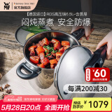 WMF原装进口家用压力锅不锈钢高压锅防爆快锅燃气电磁炉安全快易锅 RDS 6.5L V3高压锅 22cm