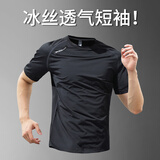 艾伦伯顿（Alen Botun）冰丝运动t恤男短袖宽松透气夏季薄款速干跑步衣服休闲冰感健身服 冰丝透气衫【黑色】 XL (145-160)斤