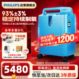 飞利浦（PHILIPS）制氧机5L升家用吸氧机进口医用老人孕妇氧气机Everflo