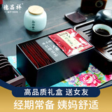 尊生贵养红糖姜茶大姨妈红糖姜枣茶红糖月经痛独立包装 红糖姜茶礼盒2件