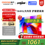酷开创维K3 2025款 50英寸电视 二级能效 2+32GB AI远场语音 以旧换新补贴 55 游戏液晶平板电视50P3F