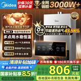 美的（Midea）燃气热水器水气双调ECO节能43%无极变升四季恒温智能免调多重安防LED大屏双重防冻开机自检MK1耀影 16L MK1【全屋多点供水】 天然气