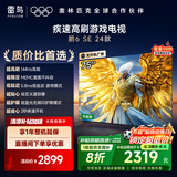 TCL雷鸟 鹏6SE 一级能效版 75英寸 家电国家补贴 144Hz高刷 MEMC防抖 智能平板电视机75S365C-JN