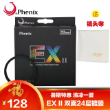 早行客（earlymen）凤凰 Phenix EX II系列二代 双面24层复合镀膜UV滤镜 保护镜 52mm UV