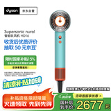 戴森（DYSON）HD16 全新智能吹风机 Supersonic 电吹风 负离子 速干护发 礼物推荐 HD16彩陶青色
