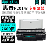 睿灵适用惠普Q7553A硒鼓P2014n粉盒P2015d/dn晒鼓P2015x 墨盒 Q7553A高清易加粉大容量硒鼓|2600页