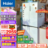 海尔（Haier）549升十字双开对开四开门电冰箱家用一级能效变频节能风冷无霜超大容量以旧换新BCD-549WGHTD58WV