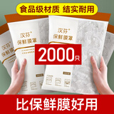 汉芬【2000只可选】一次性保鲜膜套松紧口大小通用食品级防尘罩保鲜袋 2000只装 大小通用