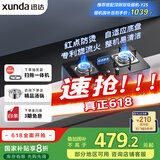 迅达（XUNDA）燃气灶液化气灶家用煤气灶双灶具 嵌入式台式两用 4.5KW旋流火灶 国家政府补贴20% Q2HA-液化气