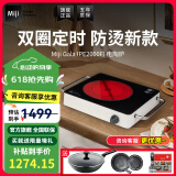 米技电陶炉Miji IPE2000FI进口炉芯家用大功率双圈定时爆炒升级台式煮茶炉德国米技炉 白色-双圈定时
