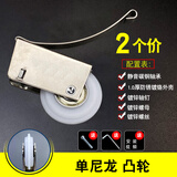 厨房卫生间橱柜移门滑轮钛合金玻璃推拉门衣柜地滑轮子导轨下凸轮 静音轴承-单凸轮【2个下轮】