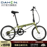 大行（DAHON）D6折叠自行车20英寸6速入门级折叠车成人学生通勤休闲单车KBC061 青草绿