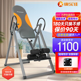 康乐佳 K1001A倒立机 家用健身人体倒吊器 颈椎腰椎 牵引拉伸健身器材 宽大躺板