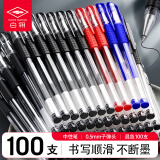 白翎 100支装中性笔黑色0.5签字笔水笔大容量蓝色红色商务办公学生用文具用品批发中性笔圆/珠笔 子弹头100支混色/90黑+10红