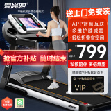 爱尚跑（ISPO）跑步机家庭用智能折叠走步机健身房运动器材S1 【店长推荐款】-蓝牙版单功能