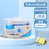 晨光（M&G）燕尾夹夹子票夹长尾夹文件燕尾夹长尾票夹大夹子文件夹小号多功能书夹子学生试卷夹凤尾办公文具 【彩色款】超大号50mm 12枚/筒