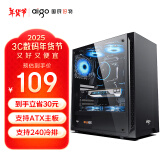 爱国者（aigo）A15 黑色 台式电脑主机箱  支持ATX主板/USB3.0/左侧透/240冷排/宽体机箱