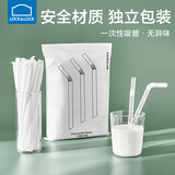 乐扣乐扣一次性吸管独立包装喝珍珠奶茶咖啡饮料孕妇儿童牛奶弯头粗大吸管