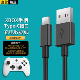 轩邑 ps5手柄数据线type-c电脑连接线sony手柄线索尼微软Xbox Series x s充电线Elite精英2代任天堂 3m