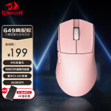 红龙（REDRAGON）G49-PRO 中手适用型 无线有线蓝牙三模游戏鼠标 原相3395 轻量化鼠标 含4K接收器-粉色