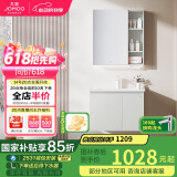 九牧（JOMOO）浴室柜 陶瓷一体盆抗菌洗脸盆柜组合冷灰70cm A2741-13LD-1