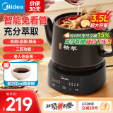 美的（Midea）煎药壶中药锅全自动 分体式大容量 煎药砂锅 智能熬中药壶熬药药膳中药电砂锅 带瓷碗 黑色 3.5L 【大容量】分体式 JYC3558