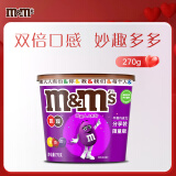 M&M'S畅享牛奶巧克力豆桶装270gmm豆休闲零食糖果新年礼物（随机发货）